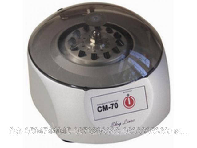 Центрифуга CM-70
