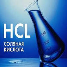 Соляна кислота 14,5% від виробника 5 л