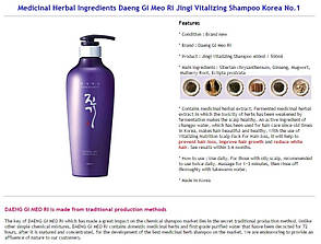 Шампунь відновлюючий Daeng Gi Meo Ri Vitalizing Shampoo 500 мл (080316), фото 3
