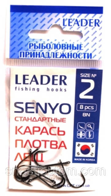 Гачки рибальські Лідер SENYO BN №2, 8шт