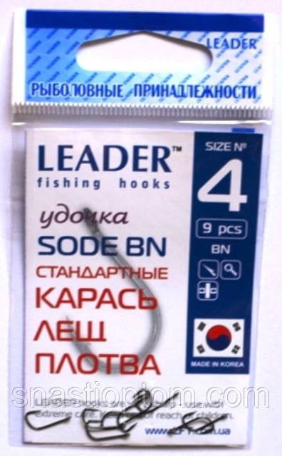 Гачки рибальські Leader SODE BN №4, 9шт