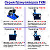 Гранулятор ГКМ-200 комбікормів, 5,5 кВт, фото 7