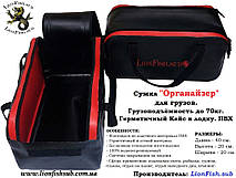 СУМКА КАРПОВАЯ САКВОЯЖ ДЛЯ РЫБАЛКИ И СНАРЯЖЕНИЯ от LionFish.sub