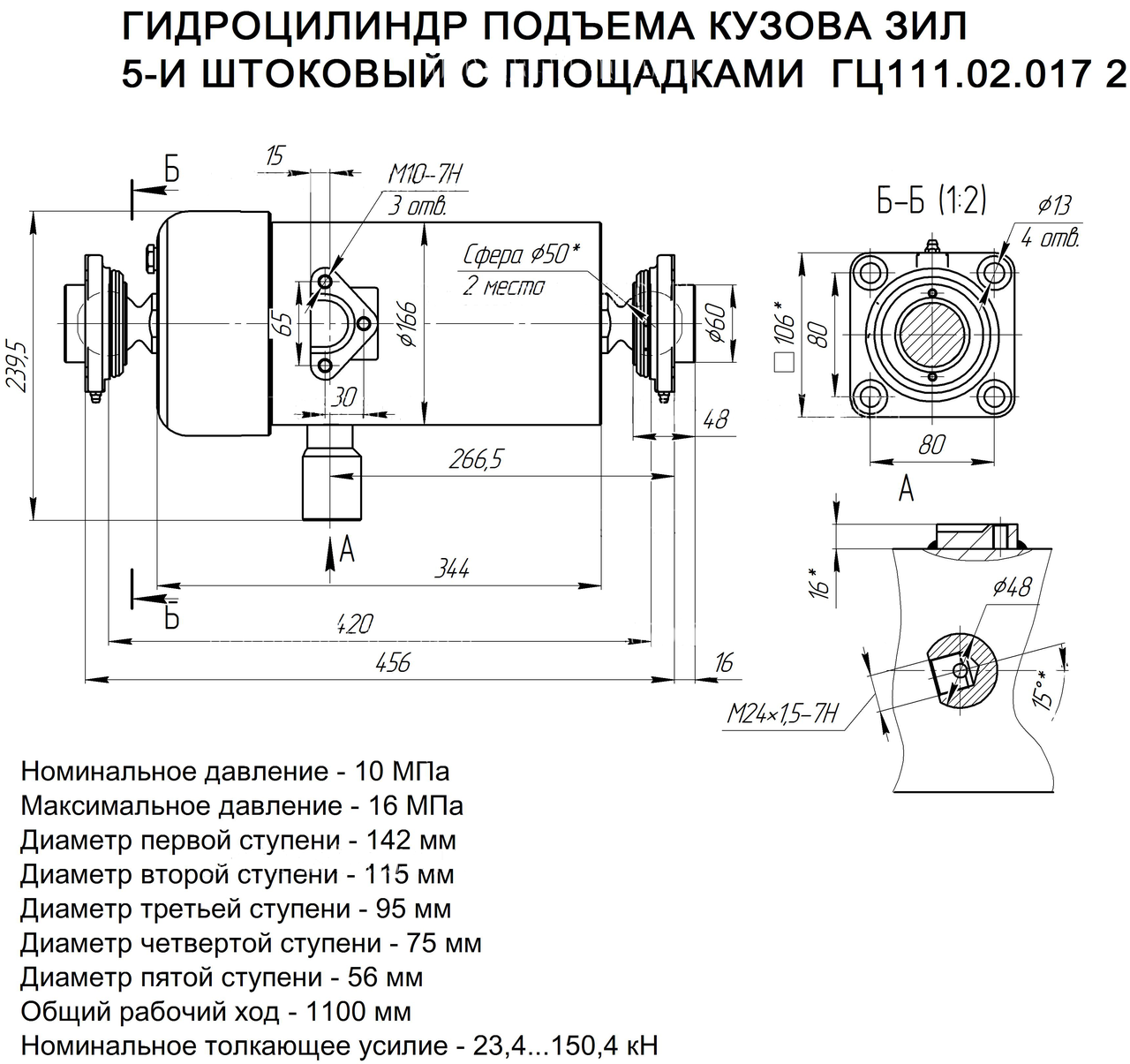 Гидроцилиндр Зил 5-ти штоковый - фото 2 - id-p57811718