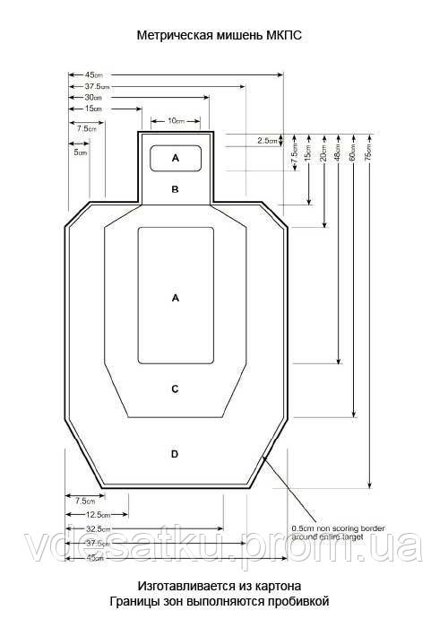 Метрічна мішень МКПС 75х45см, фото 1