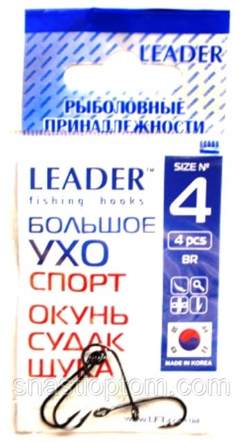 Рибальські гачки Leader Велике вухо Спорт №4, 4шт