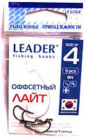 Крючки рыболовные Leader Оффсетный лайт BN №4, 3шт