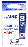 Рибальські гачки Leader Офсетний лайт BN №8, 3шт