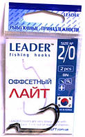 Рибальські гачки Leader Офсетний лайт BN №2/0, 2шт