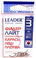 Рибальські гачки Leader ФІДЕР Лайт KAIZU BN №3, 8шт