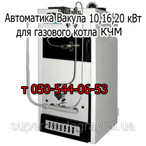 Газогарячий пристрій для газових котлів КЧМ 10, 16, 20 кВт