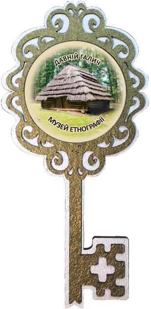 Магніт-ключик. Давній Галич. Музей етнографії