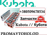 Запчасти к двигателям Kubota / Кубота