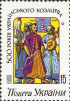 500-річчя українського козацтва