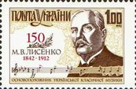 150 років композитору М.Лисенку