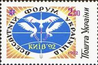Всесвітній форум українців у Києві