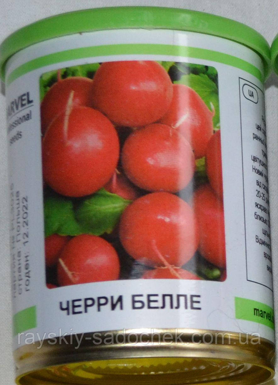 Насіння рішнього сорт редису Черрі беллі в банку 100г. MARVEL