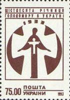 angомор в Україні в 1933 р.