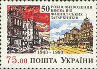 50-річчя звільнення Києва