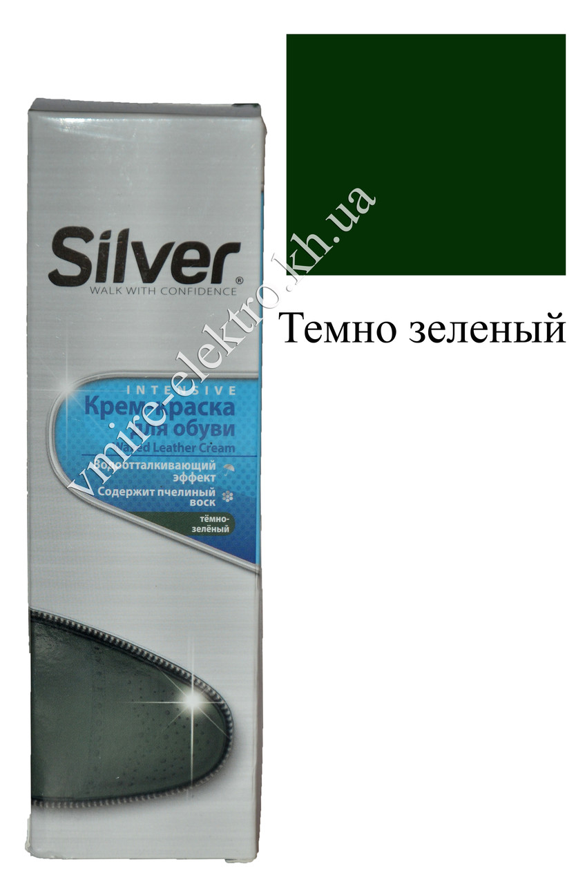 Крем фарба для взуття темно зелена Silver Intensive 75 мл