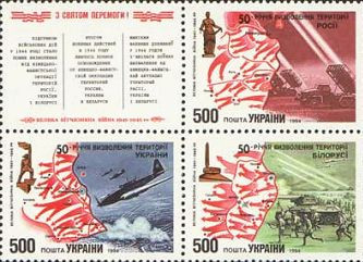 50-річчя визволення Росії, України, Білорусії