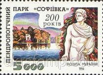 Софіївський парк
