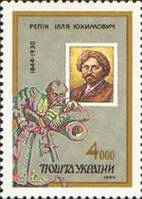 150 років художнику І.Репіну