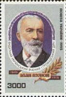 150 років ученому І. Пулюю