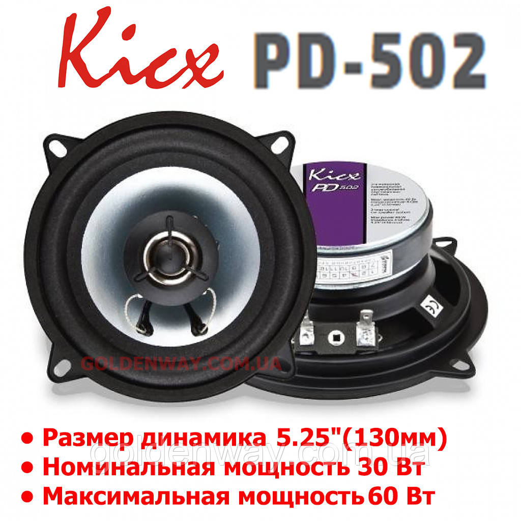 Автомобільна акустика Kicx PD-502 Круглі коаксіальні динаміки 5.25" (130 мм) 13 см комплект 2 штуки