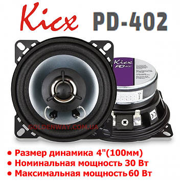 Автомобільна акустика Kicx PD-402 (Круглі коаксіальні динаміки 4" (100 мм) 10 см, комплект 2 шт.)