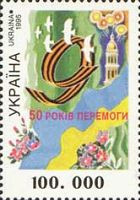 50-річчя Перемоги, фото 1