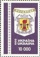 Герб Луганска