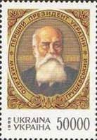 Перший Президент України M.Грушівський