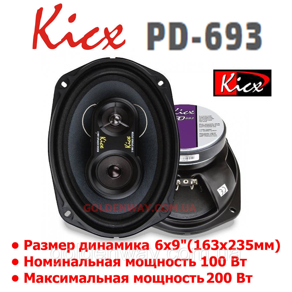 Автомобільна акустика Kicx PD-693 (Овальні 3-смугові коаксіальні 6x9" (163x235мм), комплект 2 штуки)