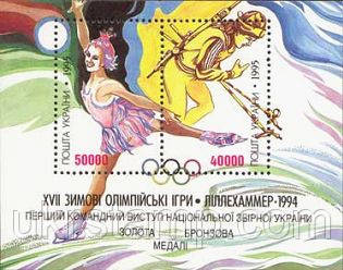 Победители ОИ в Лиллехаммере'94