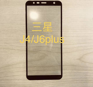 Захисне скло для Samsung Galaxy J4 Plus 2018 (3 кольори)