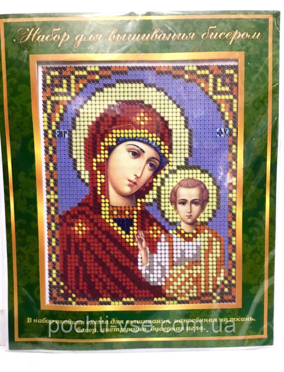 Набір для вишивання бісером "МБ Казанська"
