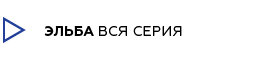 переглянути всю серію меблів для ванних кімнат Ельба на сайті furnichest.com