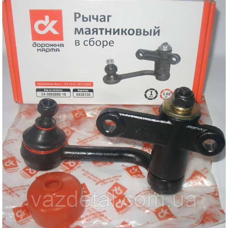 Маятник Волга ГАЗ (ДК) — Купить Недорого на Bigl.ua (796722183)