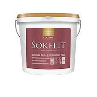 KOLORIT SOKELITLС 9 л латексна акрилатна фарба фасадна