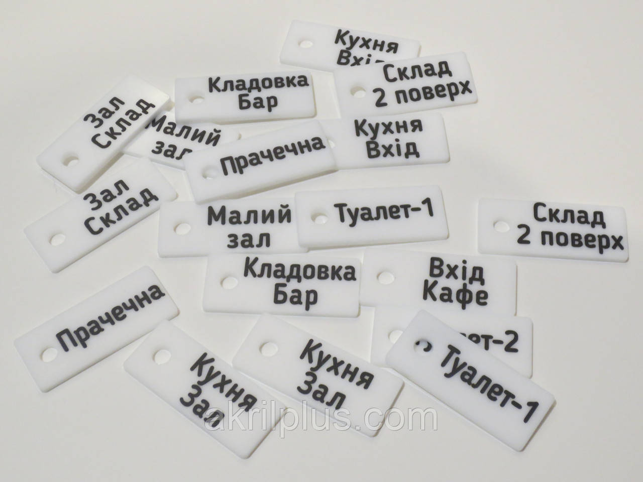 Номерки білі 60*25 мм для ключів із написом