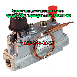 Автоматика для газових котлів Арбат-1-11 з термодатчиком EUROSIT-630