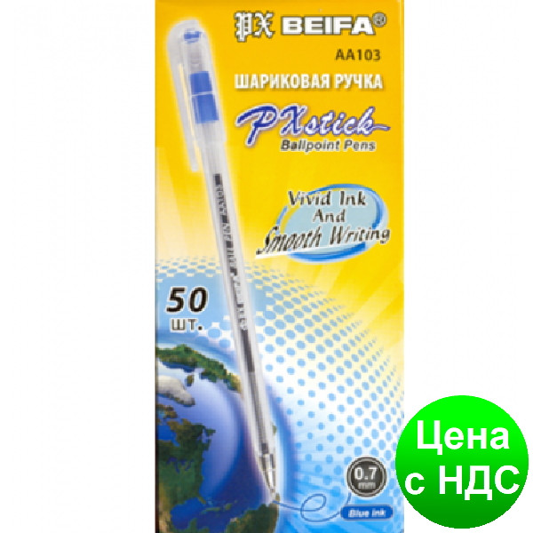 Ручка Beifa AA-103 (під Montex) синя