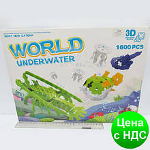 Пластиковий Конструктор K1388 3D "Підводний світ" 1600 деталей