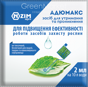 Ад'ювант-сурфактант Адумакс 2 мл, ENZIM Agro