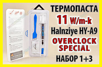 Термопаста HY-A9 Halnziye 11W/mk 2.5г набір карбонова термопрокладка термоінтерфейс