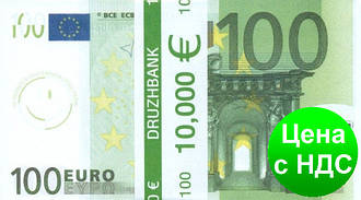 Пачка грошей (сувенір) 005 Євро "100"