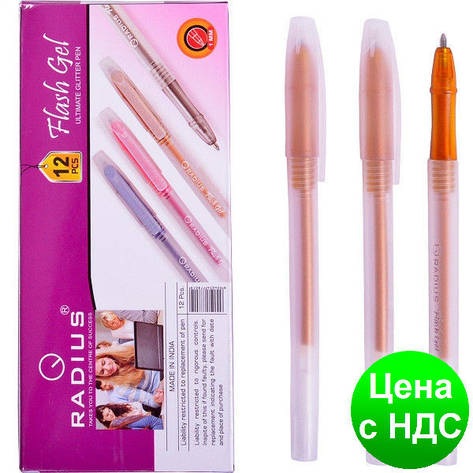 Ручка гелева Radius Flash Gel золото, 12 шт., фото 1