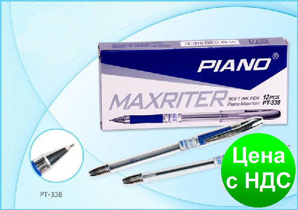 Ручка масляна Piano Maxriter PT-338 4 км. (синя)