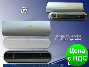 Футляр для ручок подарунковий S010 (SKCB010S) срібло